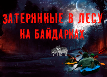 Сплав по реке на байдарках Голавль и Тритон